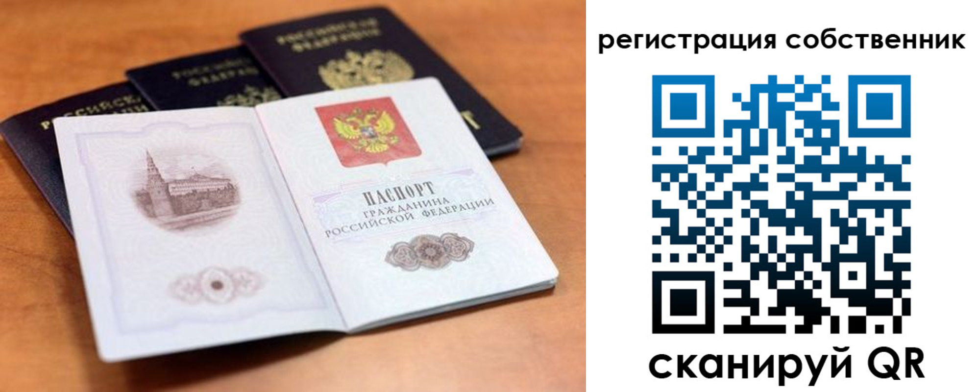 временная регистрация 2025 в Алтайском крае