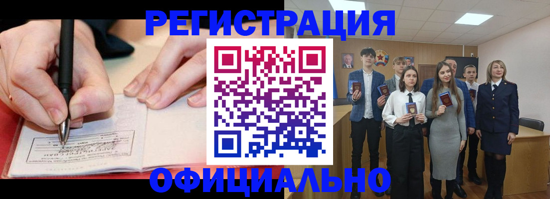 прописка для кредита в Алтайском крае