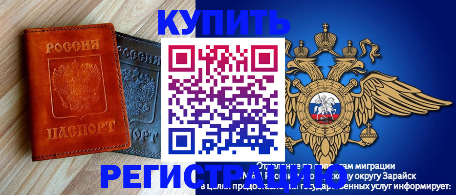 прописка поиск в Алтайском крае
