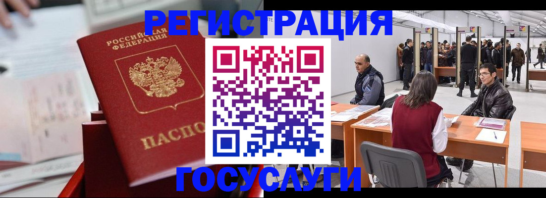 прописка поиск в Алтайском крае